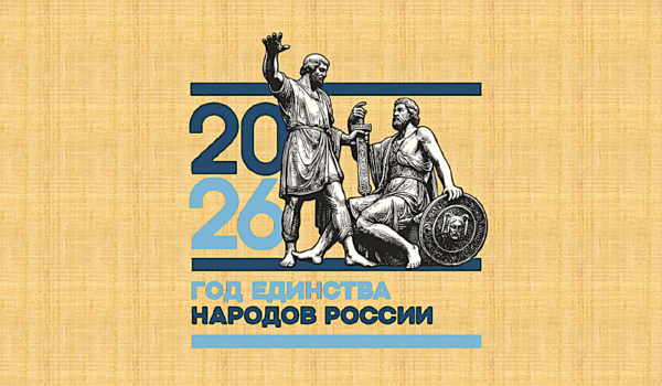 Федеральный просветительский марафон «Знание.Первые» 2026
