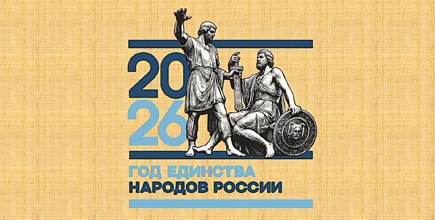 Федеральный просветительский марафон «Знание.Первые» 2026